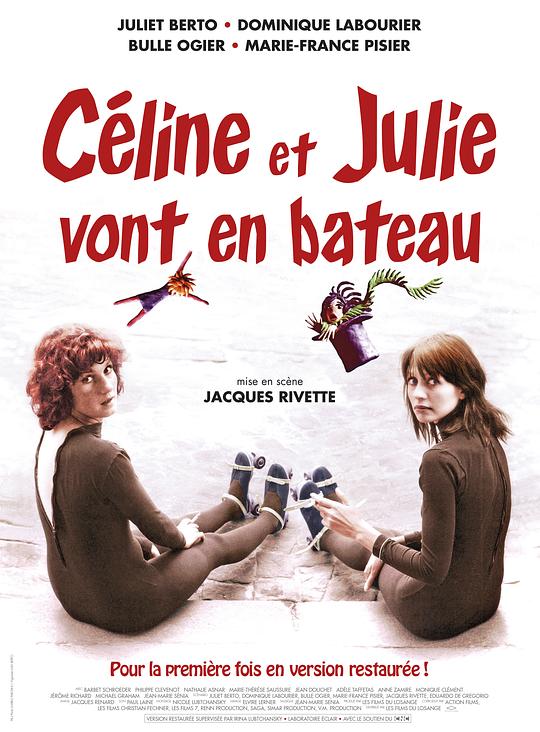 塞琳和朱莉出航记 Céline et Julie vont en bateau