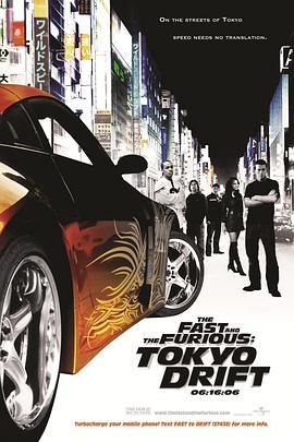 速度与激情3：东京漂移 The Fast and the Furious: Tokyo Drift