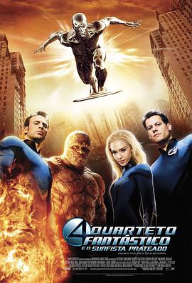 神奇四侠2 Fantastic 4: Rise of the Silver Surfer