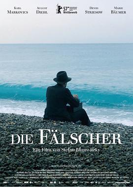 伯纳德行动 Die Fälscher