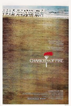 烈火战车 Chariots of Fire