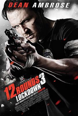 12回合3：致命禁闭 12 Rounds 3: Lockdown