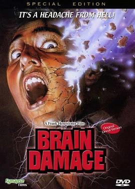 脑残 Brain Damage