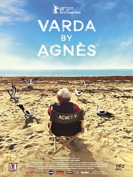 阿涅斯论瓦尔达 Varda par Agnès