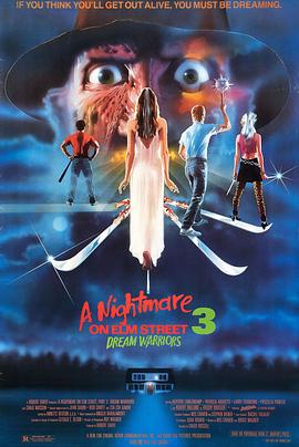 猛鬼街3 A Nightmare on Elm Street 3: Dream Warriors