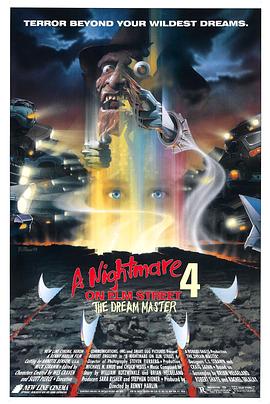 猛鬼街4：梦幻主宰 A Nightmare On Elm Street 4: The Dream Master