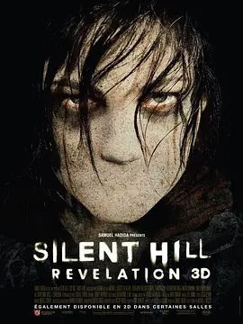 寂静岭2 Silent Hill: Revelation