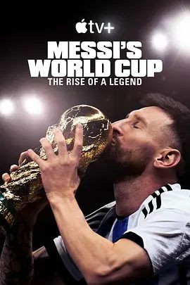 梅西的世界杯：传奇崛起 Messi's World Cup: The Rise of a Legend