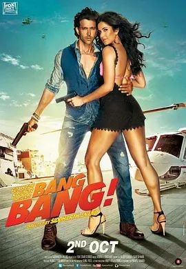 惊情谍变 Bang Bang