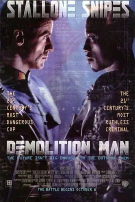 越空狂龙 Demolition Man