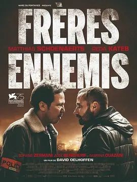 近敌 Frères ennemis