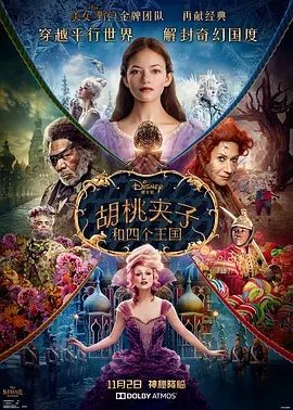 胡桃夹子和四个王国 The Nutcracker And The Four Realms