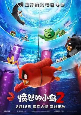 愤怒的小鸟2 The Angry Birds Movie 2