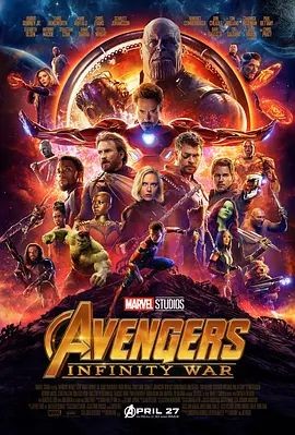 复仇者联盟3：无限战争 Avengers: Infinity War