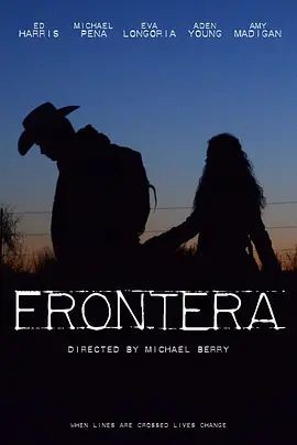 边境 Frontera