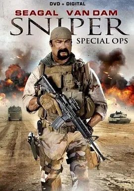 狙击手：特别行动 Sniper: Special Ops