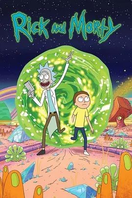 瑞克和莫蒂 第一季 Rick and Morty Season 1