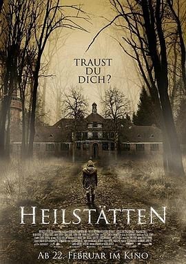 灵异疗养院 Heilst&auml;tten