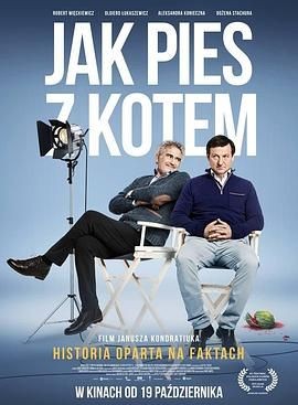 别扭兄弟 Jak pies z kotem