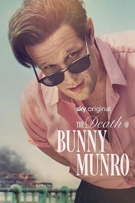 巴尼&middot;蒙罗之死 The Death of Bunny Munro
