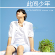 乘风